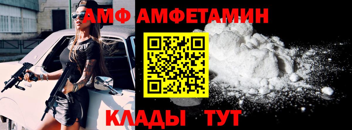 Таганрог  АМФ Розовый  Вход с VPN 