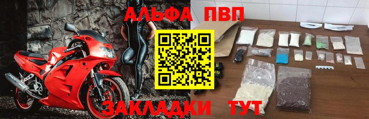 Alpha-PVP Соль Таганрог