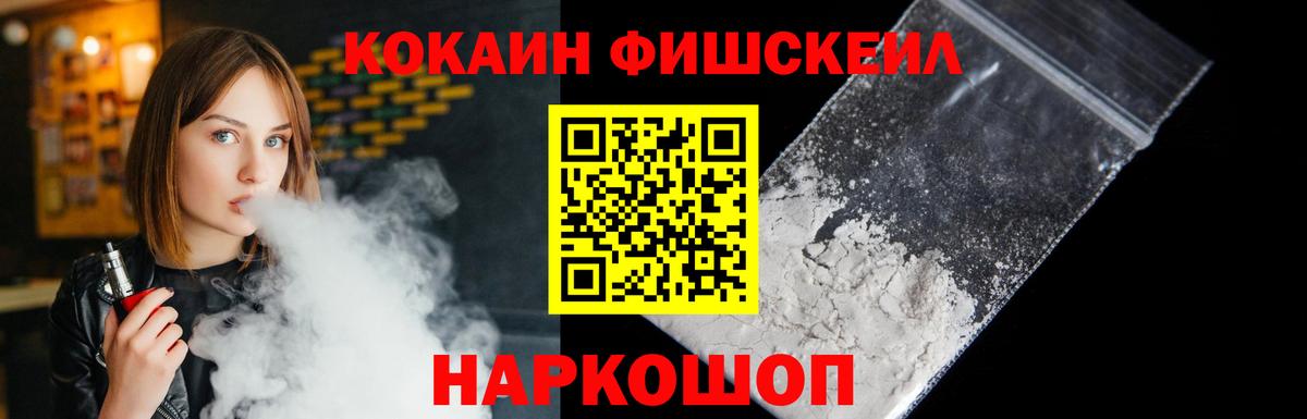 Кокаин VHQ Таганрог