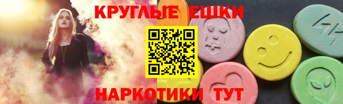 ЭКСТАЗИ Cube  Ecstasy  Таганрог  Вход с VPN  ЭКСТАЗИ 250 мг 