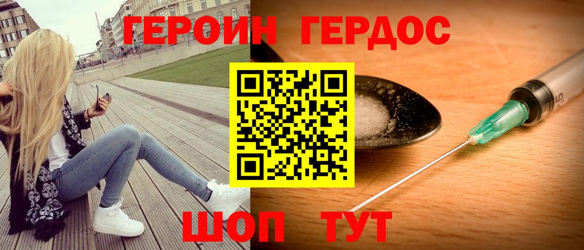 ГЕРОИН хмурый  Вход с VPN  ГЕРОИН  Таганрог 