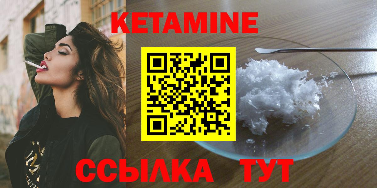 КЕТАМИН ketamine  Кетамин ketamine  Таганрог  shop состав  Вход с VPN 
