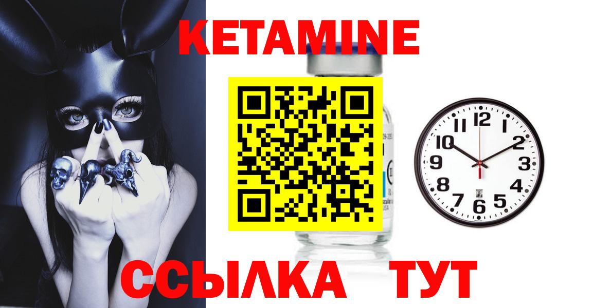 Кетамин VHQ Таганрог