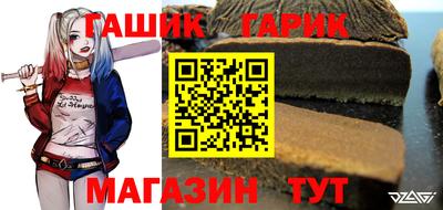 гашик Новодвинск