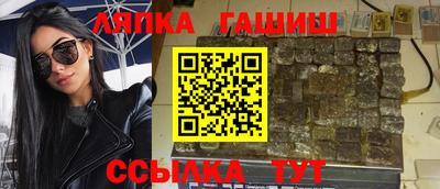 гашик Новодвинск