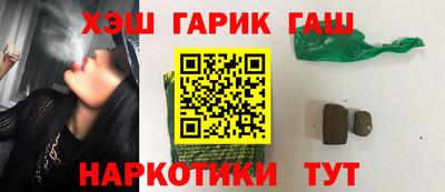 гашик Новодвинск