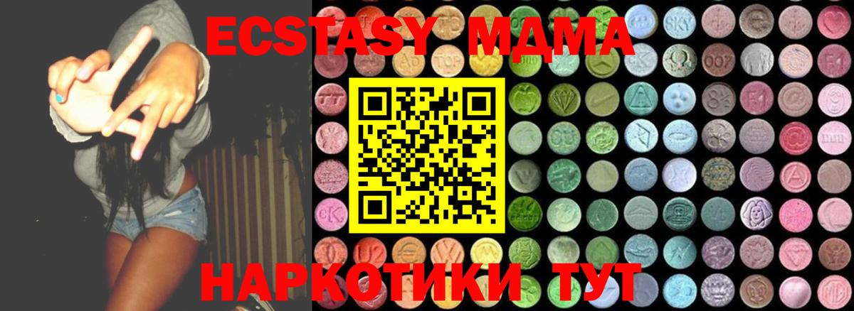 MDMA  МДМА VHQ  Вход с VPN  Таганрог  MDMA молли 