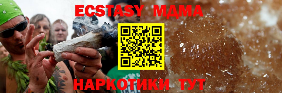 МДМА crystal Таганрог