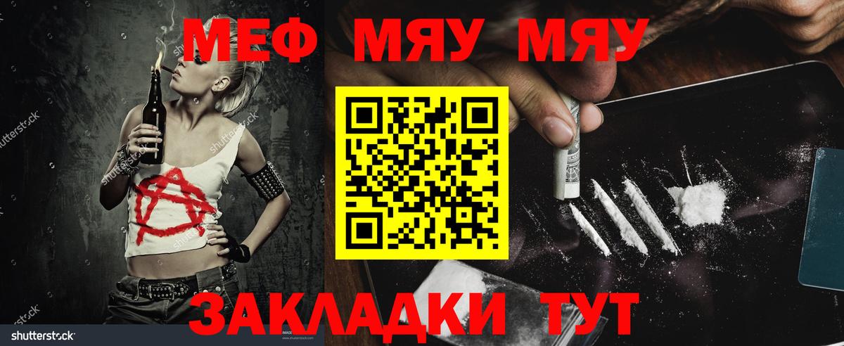 Меф кристаллы Таганрог