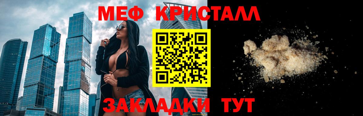 МЯУ-МЯУ VHQ  Вход с VPN  МЕФ мука  МЕФ  Таганрог 