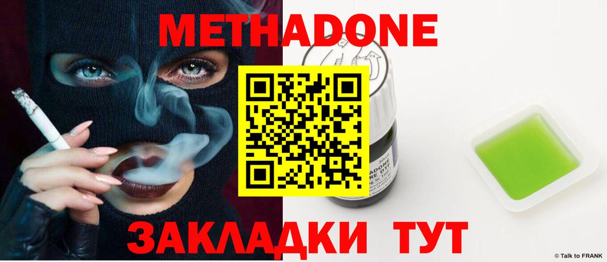 маркетплейс какой сайт  Вход с VPN  hydra   Таганрог  Метадон мёд  Метадон VHQ 