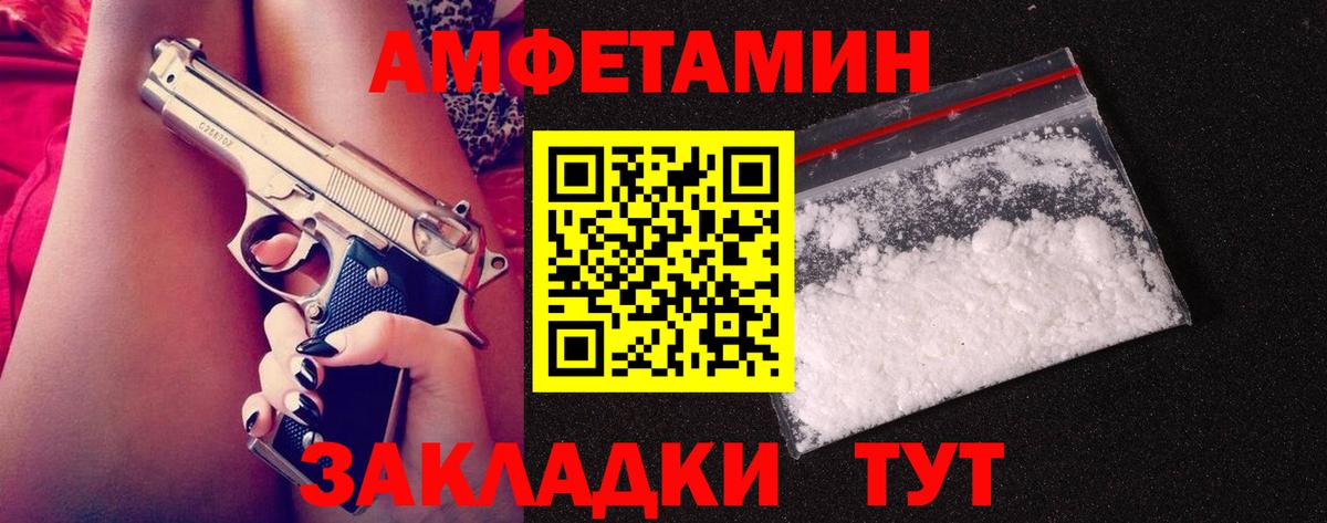 Метамфетамин кристалл  Вход с VPN  Таганрог 
