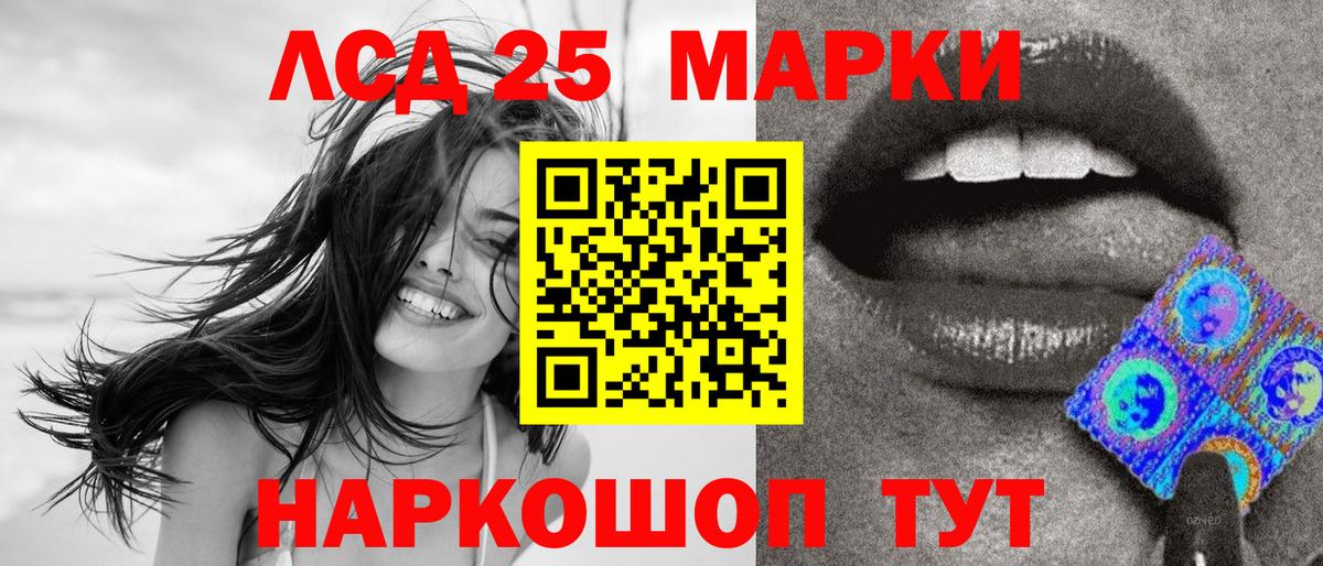 Марки 25I-NBOMe 1,8мг  Вход с VPN  где продают наркотики  Таганрог 