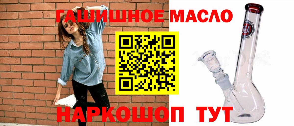 ТГК THC oil Таганрог