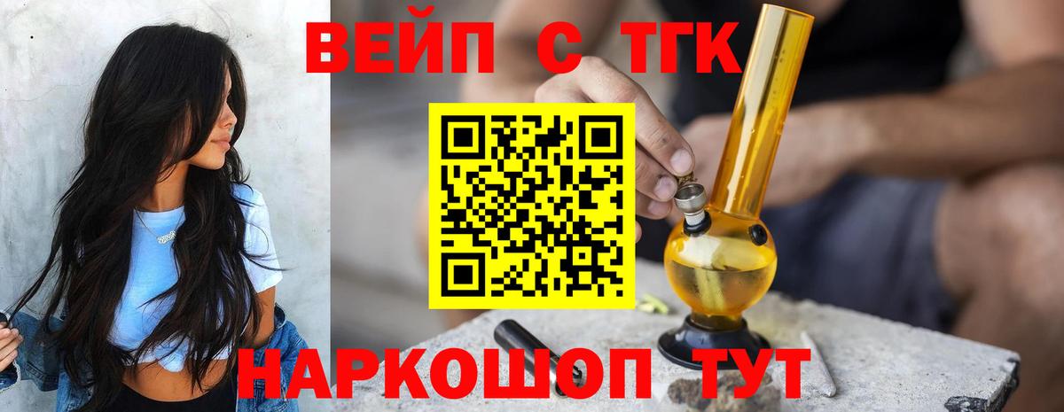 Таганрог  ТГК THC oil  Дистиллят ТГК жижа  Вход с VPN 